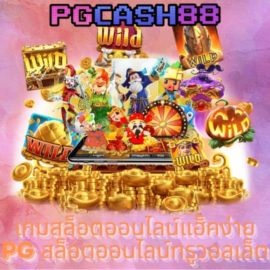 สล็อตbig game